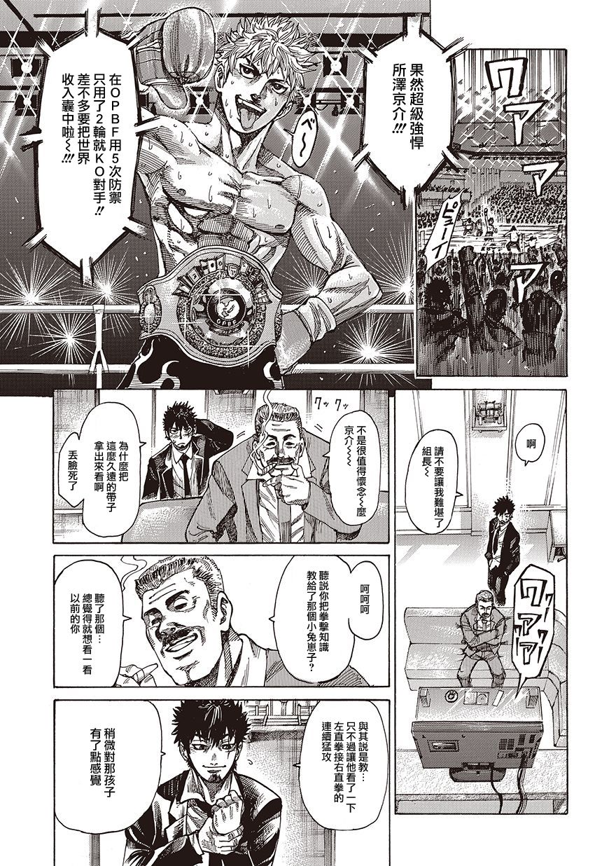 陆道 第1话 第27页