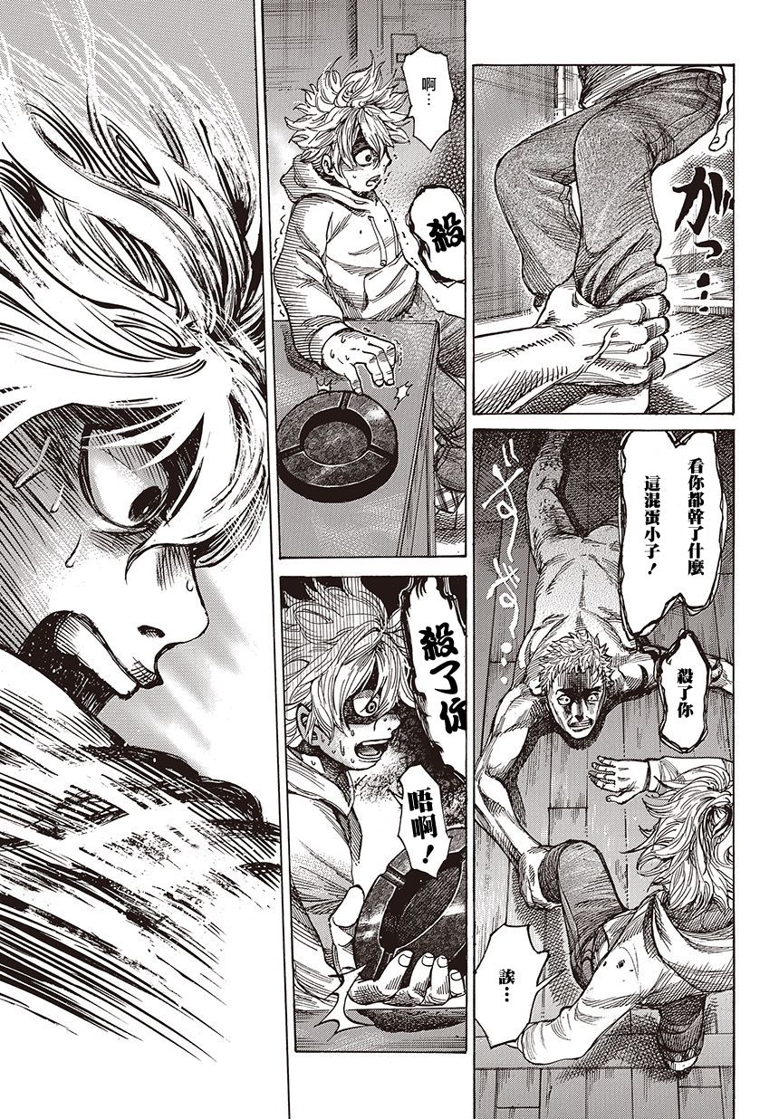 陆道 第1话 第31页