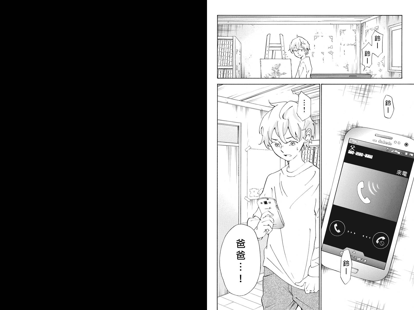 逻辑第11话图