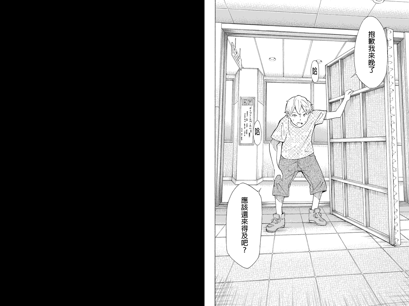 逻辑第17话图