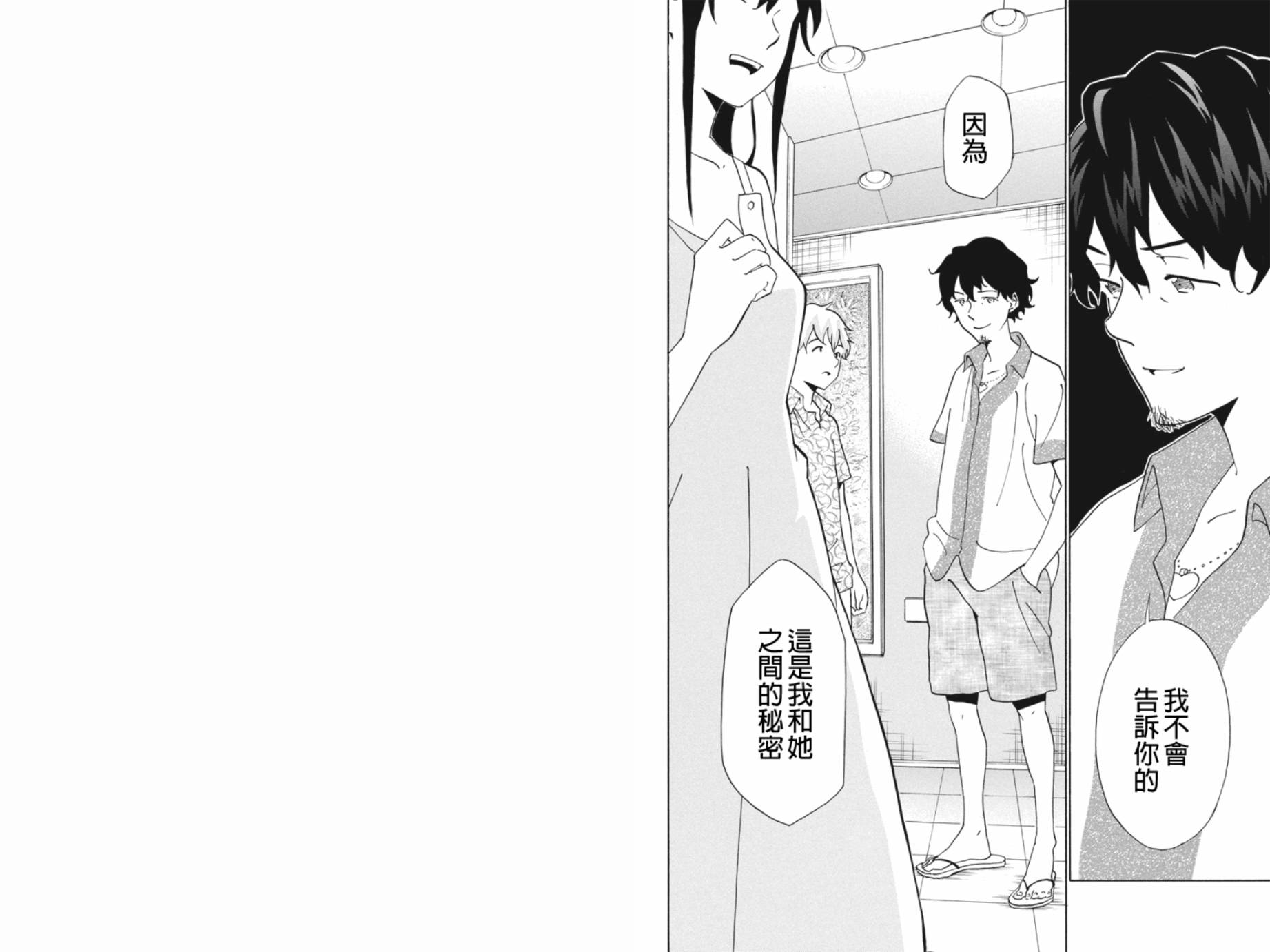 逻辑第20话图