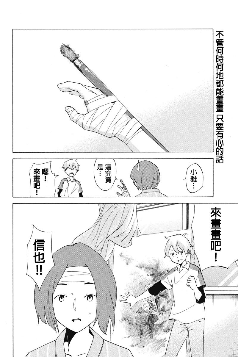 逻辑第40话图