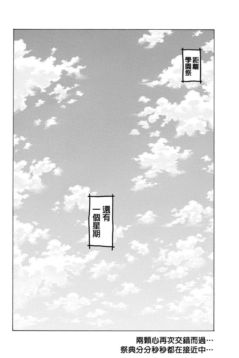 逻辑第41话图