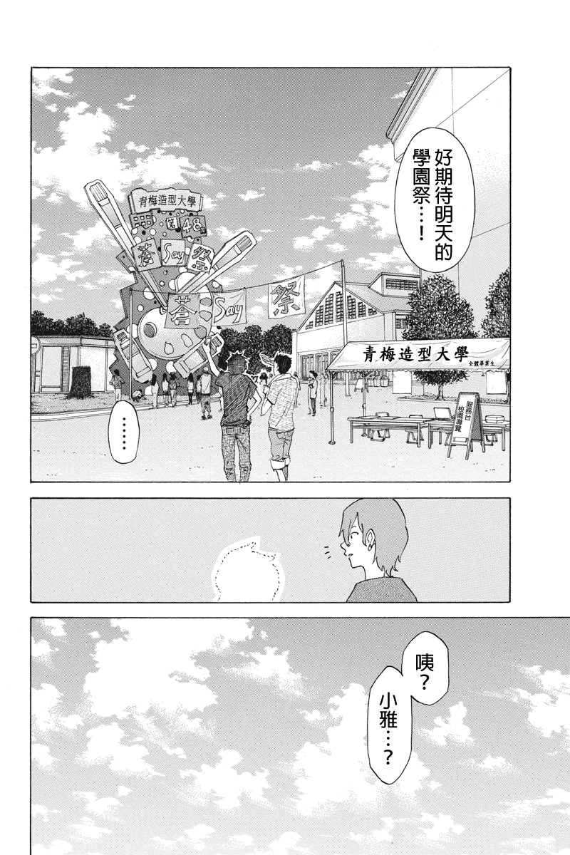 逻辑第42话图
