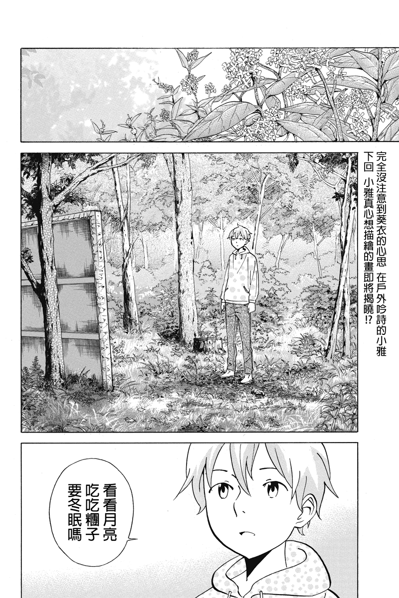 逻辑第43话图