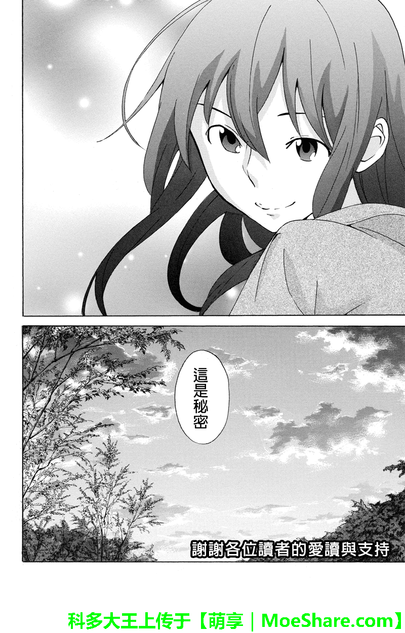 逻辑第48话图