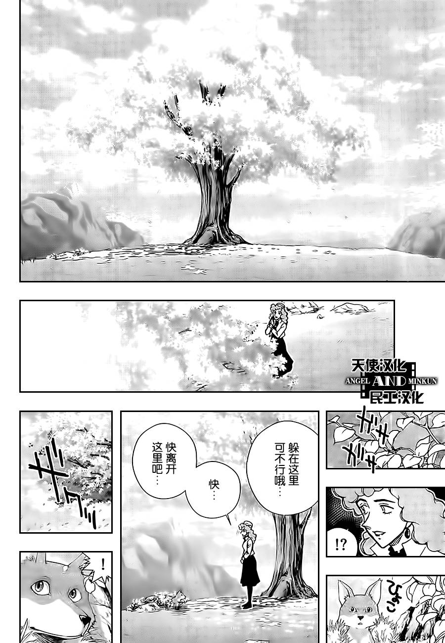 鲁邦三世VS名侦探柯南 第1话 第3页