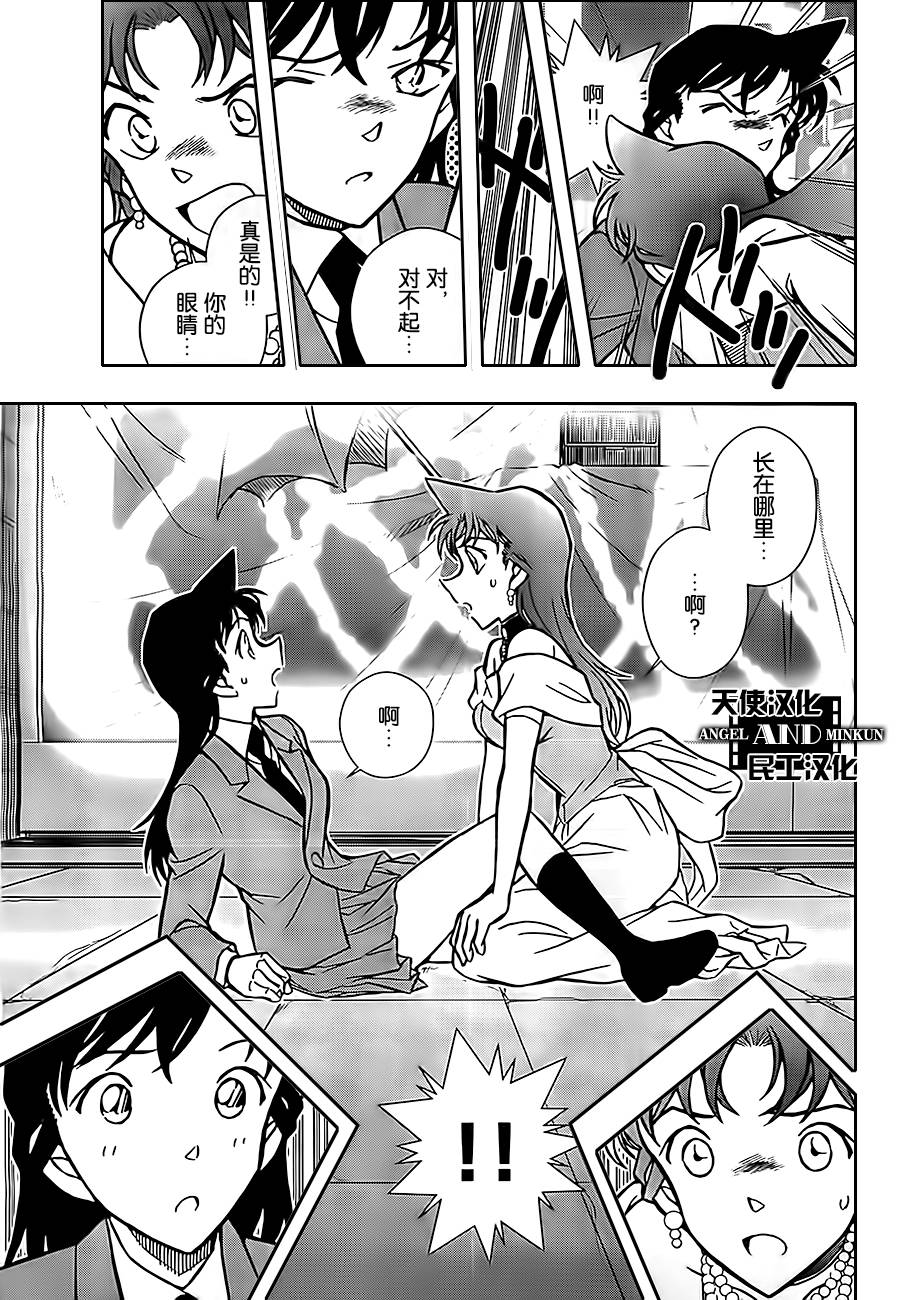 鲁邦三世VS名侦探柯南 第1话 第34页