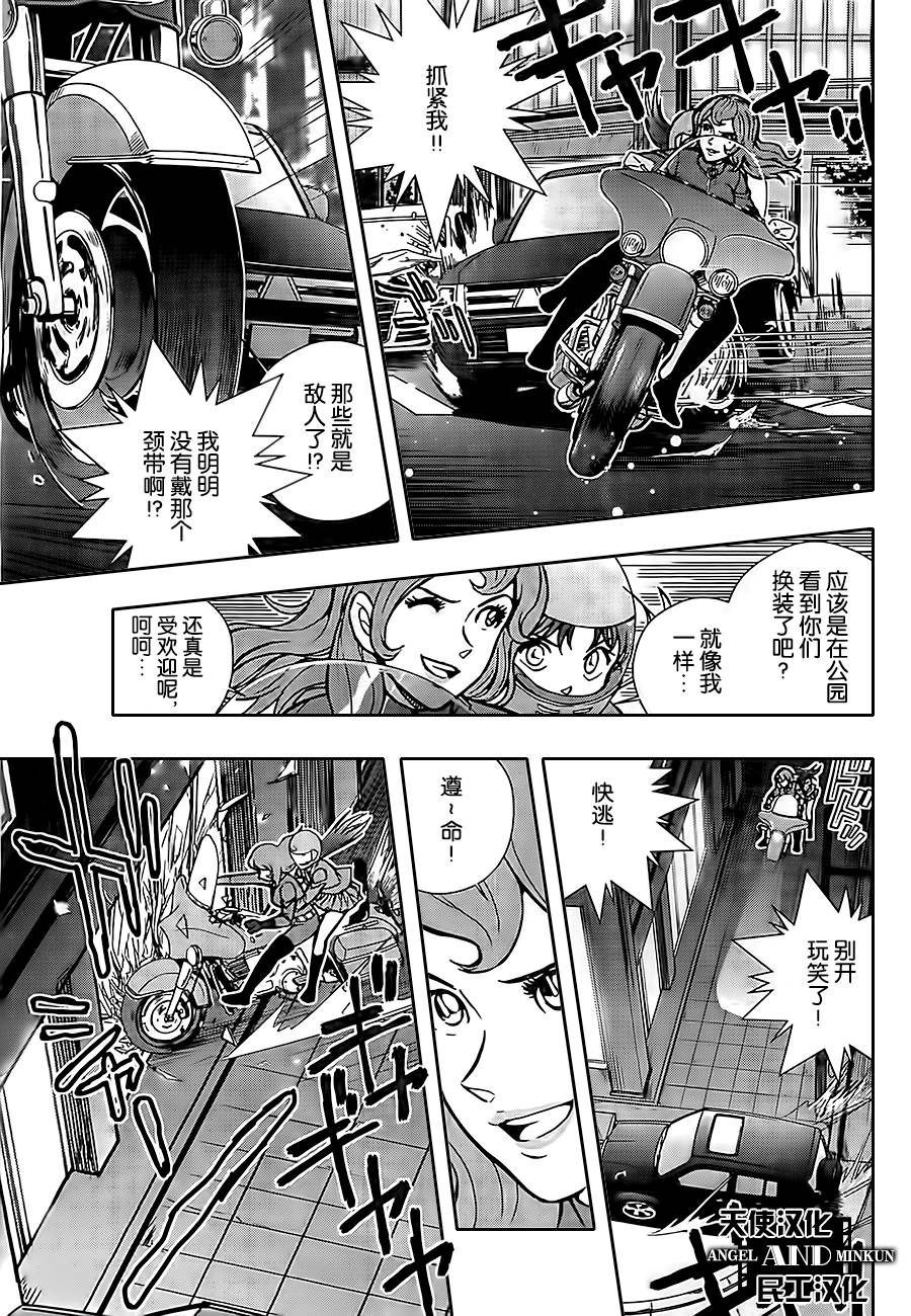 鲁邦三世VS名侦探柯南 第1话 第46页