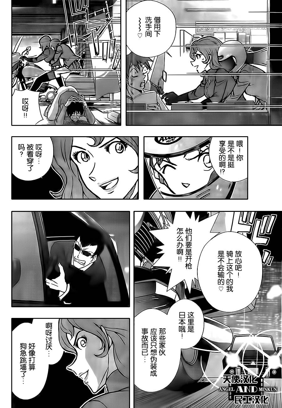 鲁邦三世VS名侦探柯南 第1话 第47页