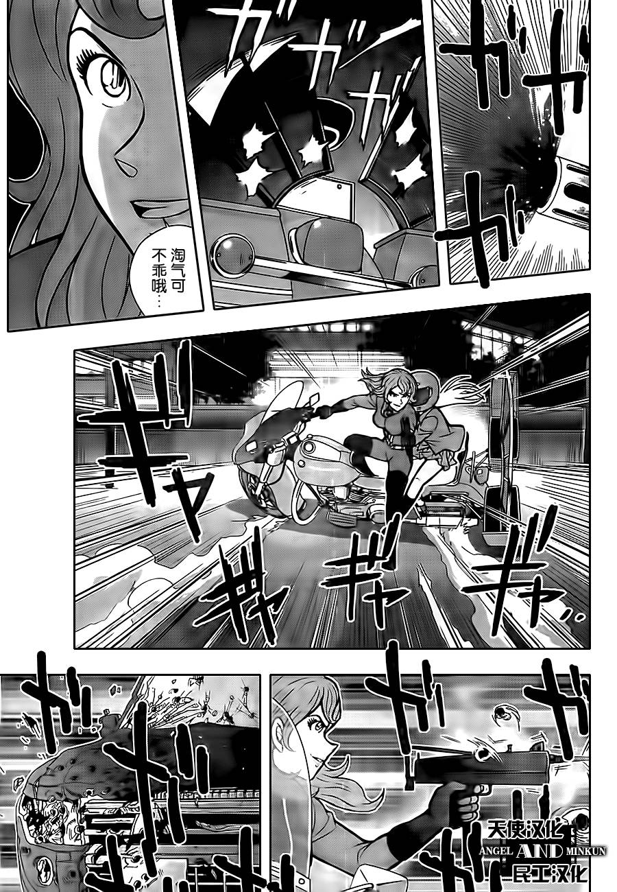 鲁邦三世VS名侦探柯南 第1话 第48页