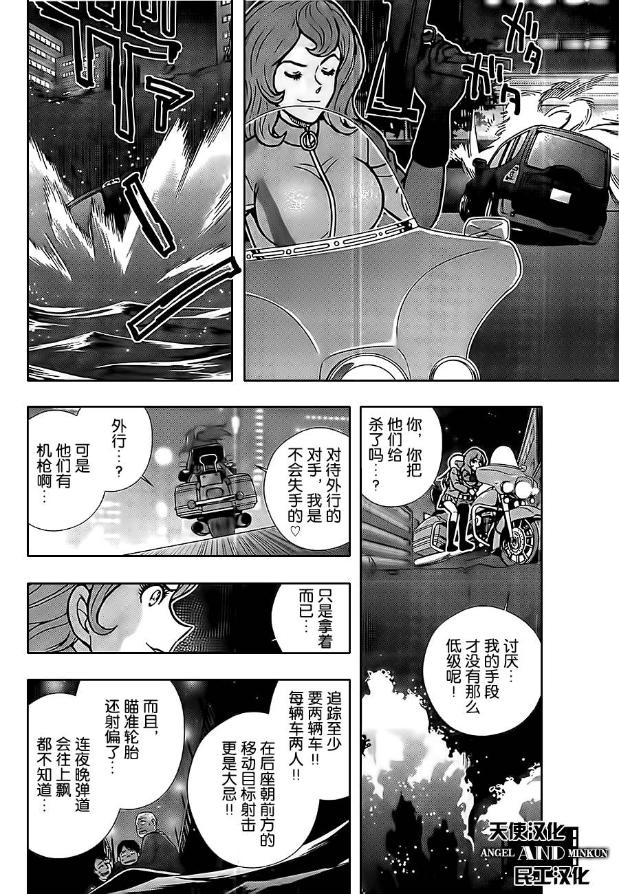 鲁邦三世VS名侦探柯南 第1话 第49页