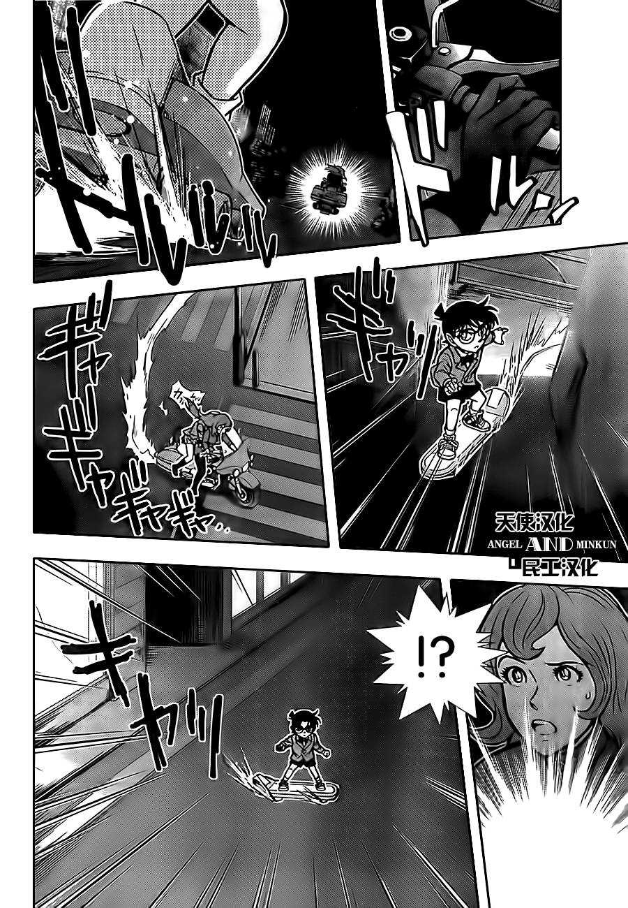 鲁邦三世VS名侦探柯南 第1话 第51页