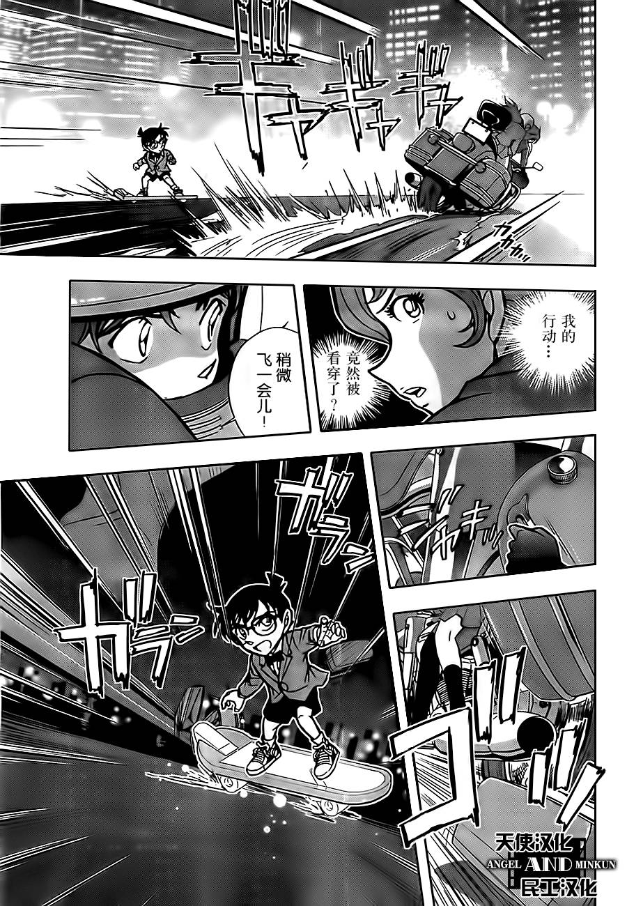 鲁邦三世VS名侦探柯南 第1话 第52页