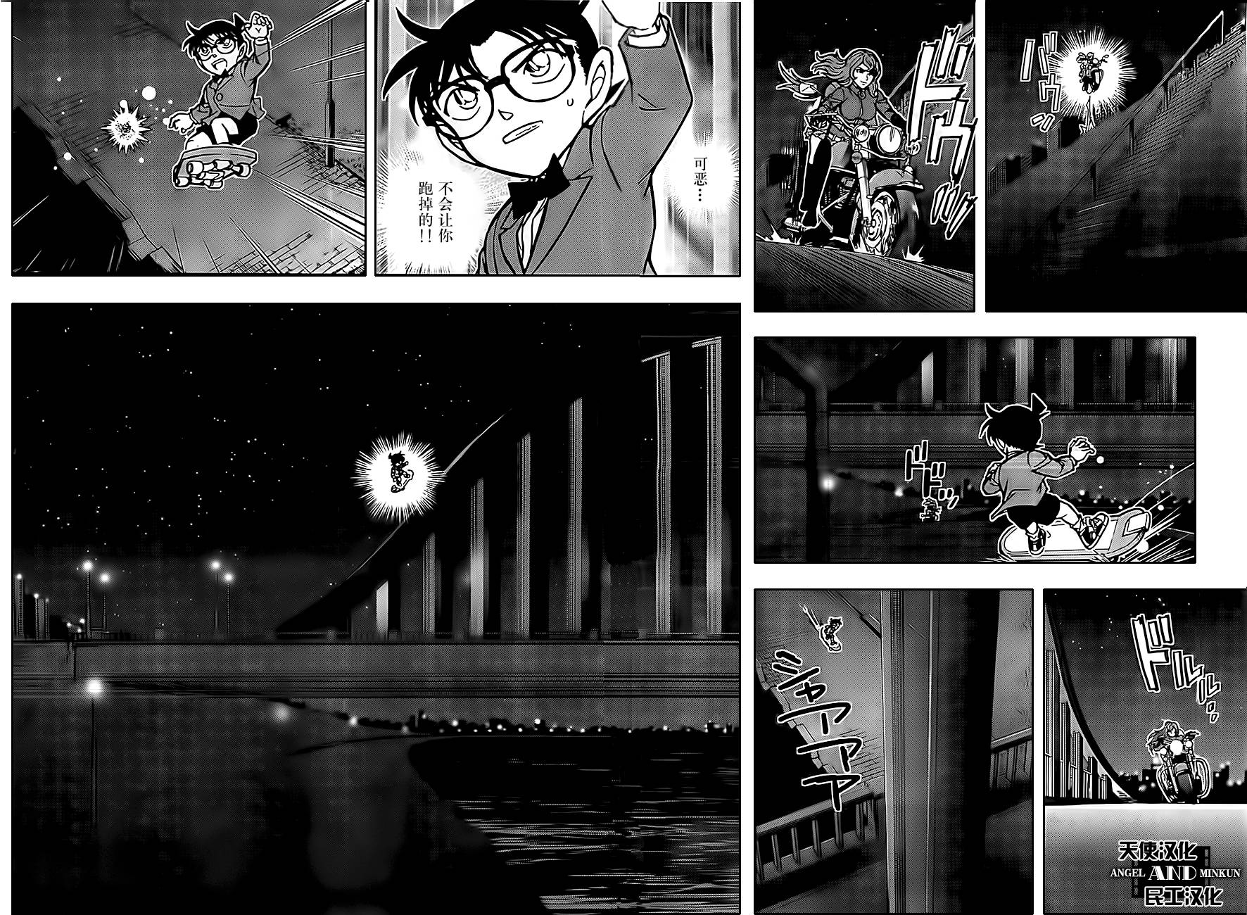 鲁邦三世VS名侦探柯南 第1话 第53页