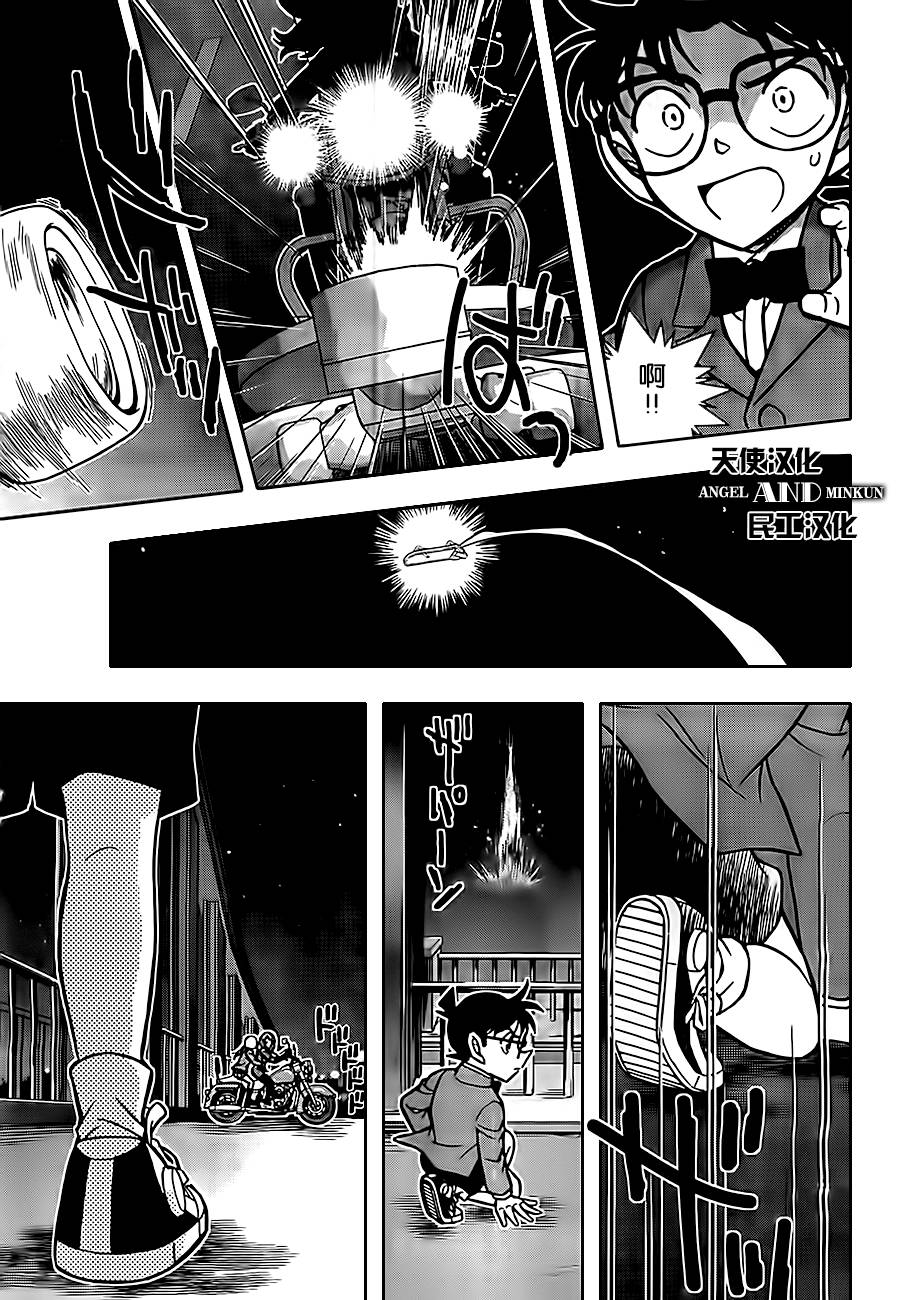 鲁邦三世VS名侦探柯南 第1话 第55页