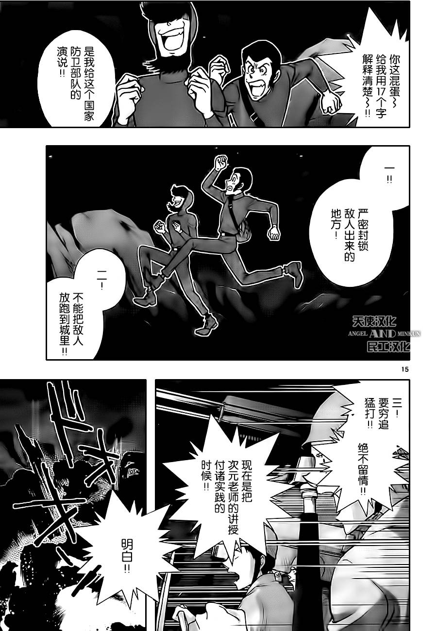 鲁邦三世VS名侦探柯南 第2话 第14页