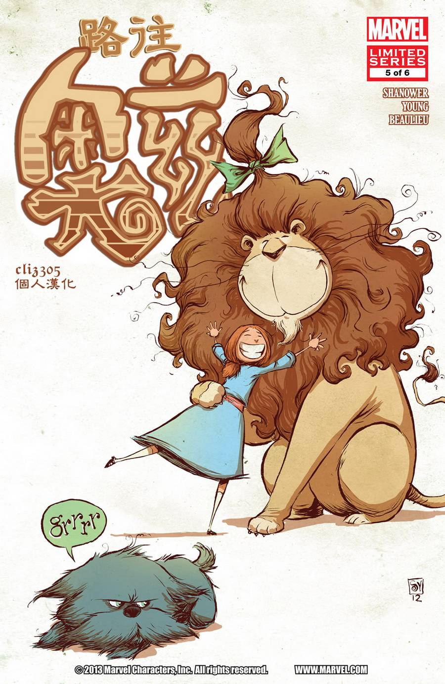 路往奥兹第5卷图