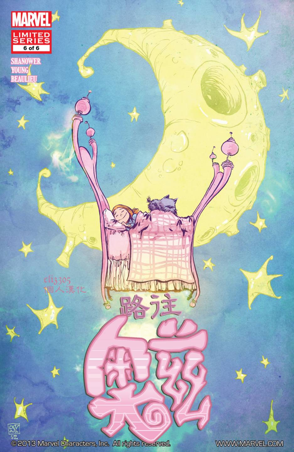 路往奥兹第6卷图