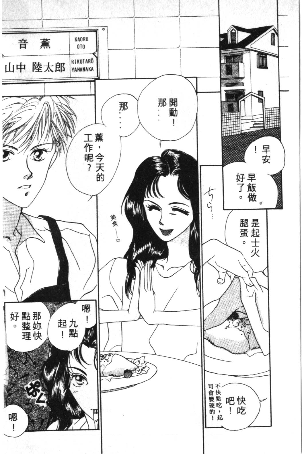 来玩躲避球 全1卷 第160页