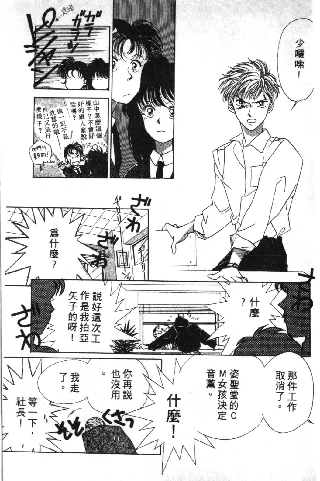 来玩躲避球 全1卷 第165页