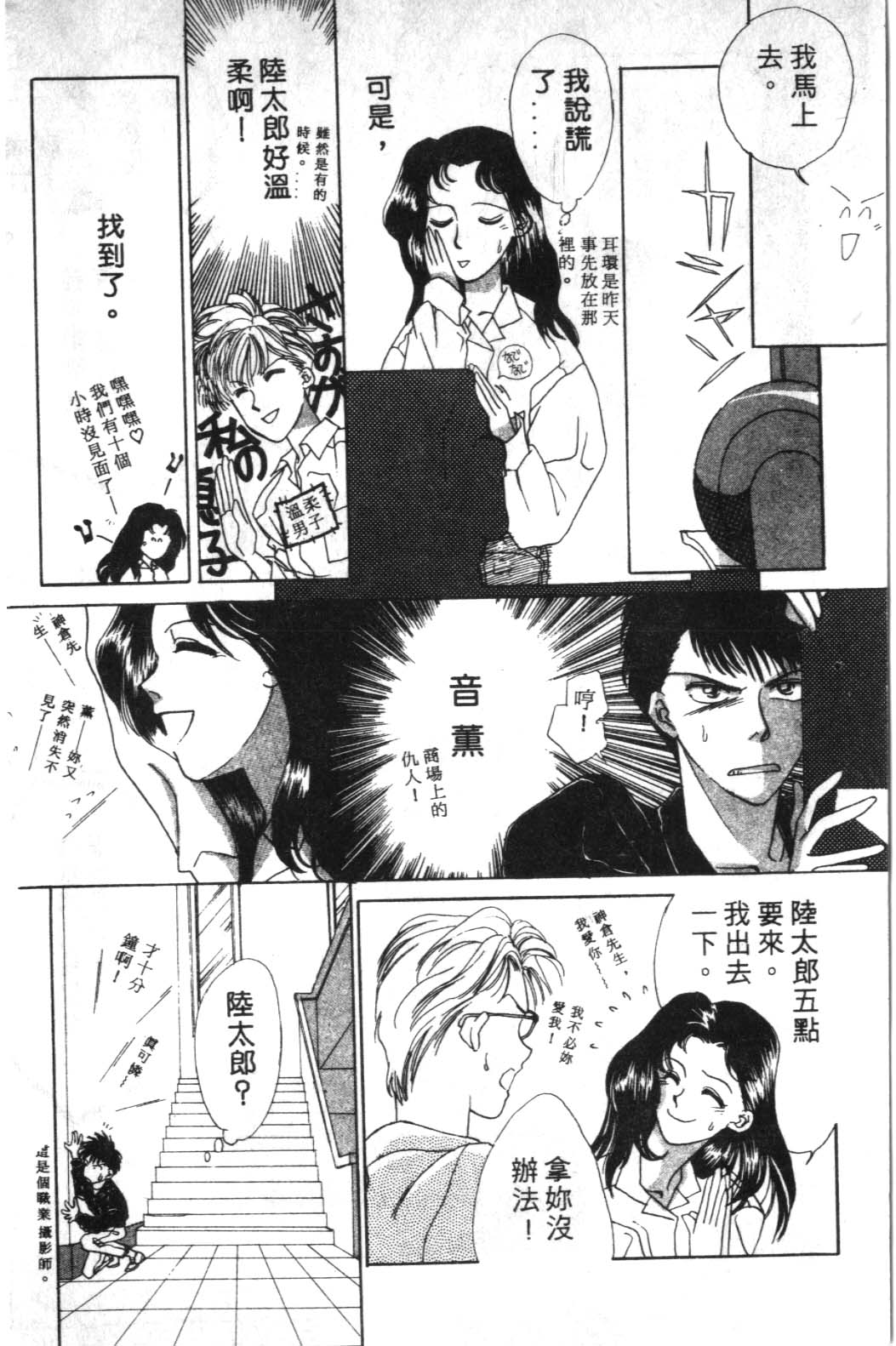 来玩躲避球 全1卷 第170页