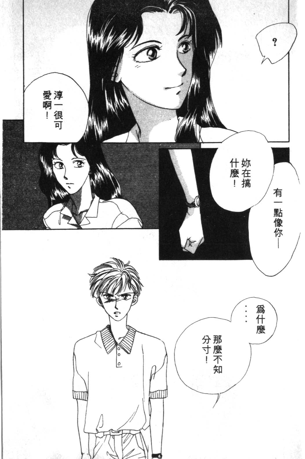 来玩躲避球 全1卷 第173页