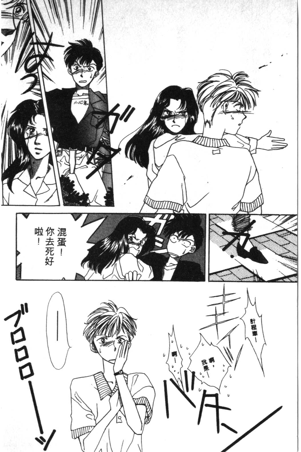 来玩躲避球 全1卷 第176页