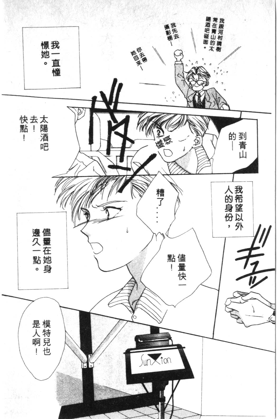 来玩躲避球 全1卷 第178页