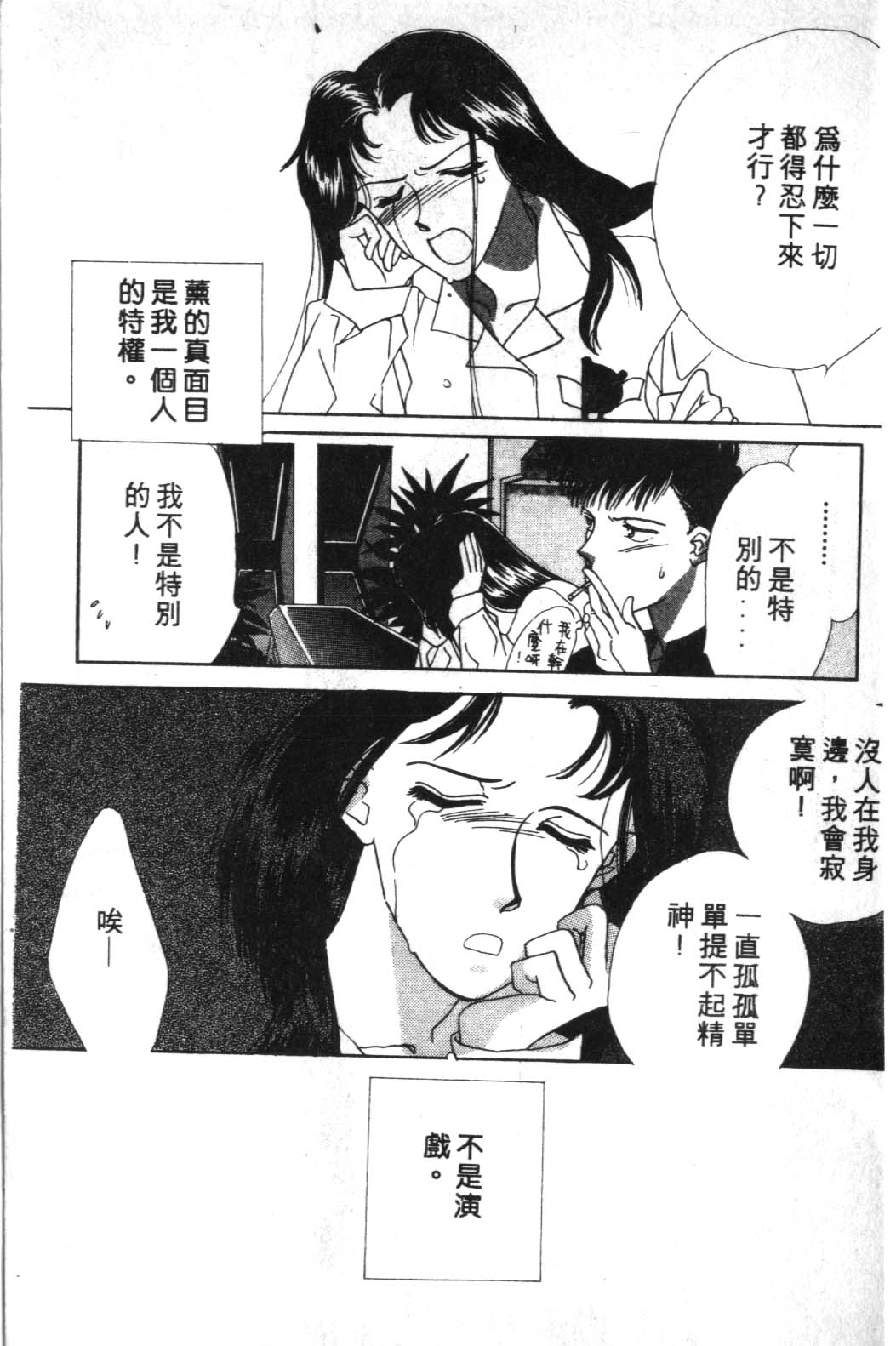 来玩躲避球 全1卷 第179页