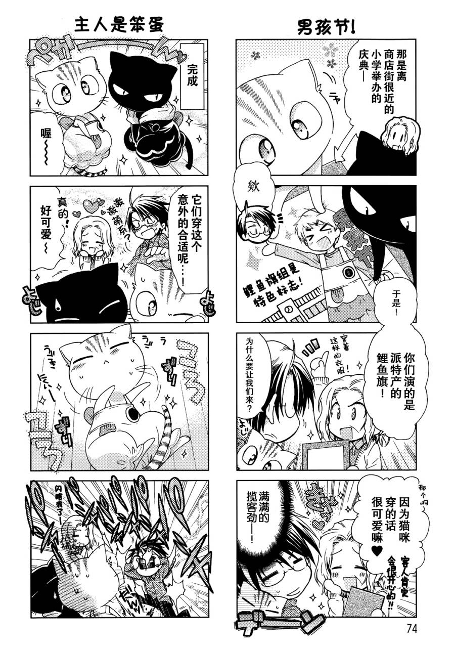 芦屋的猫第10话图