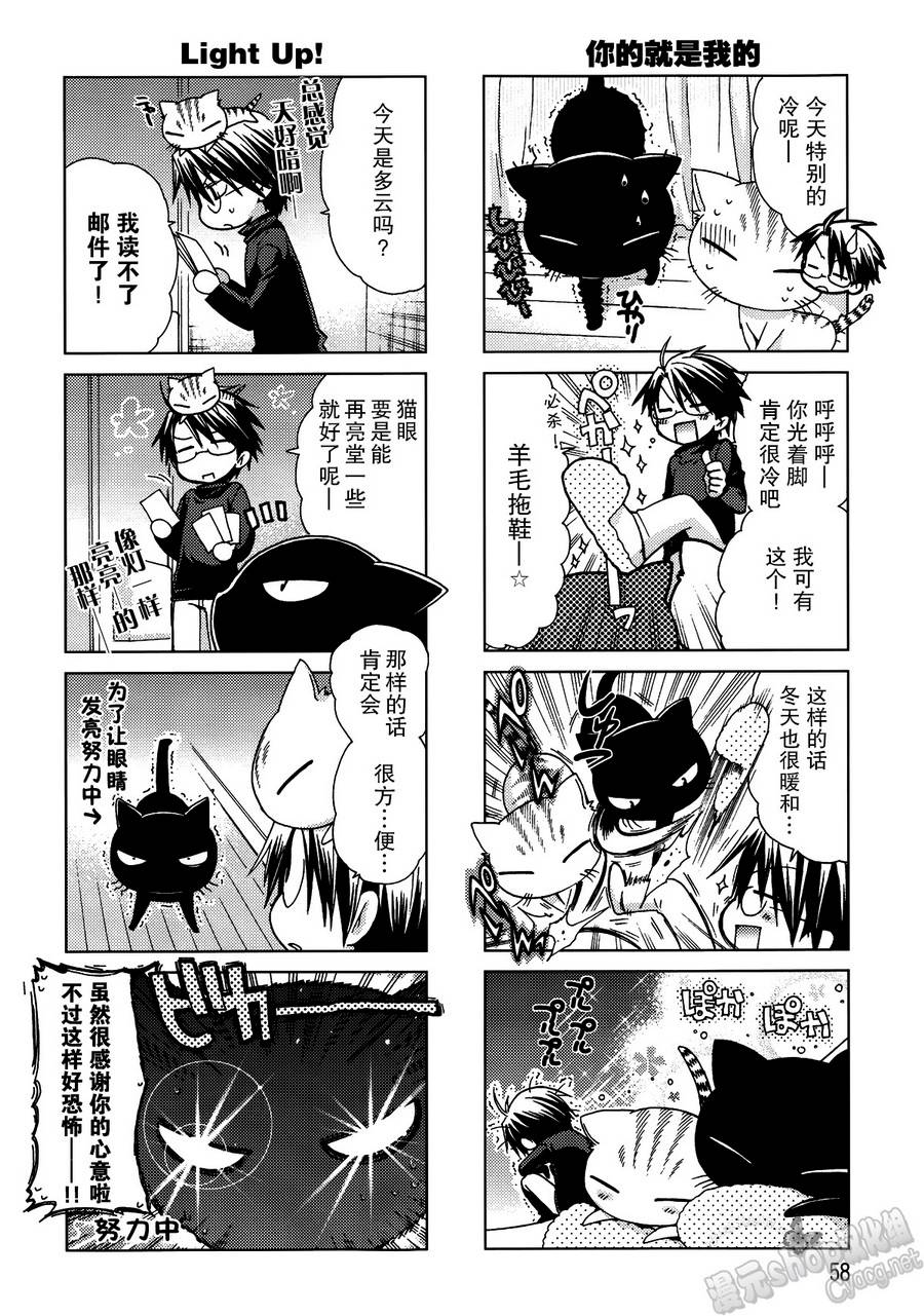 芦屋的猫第8话图