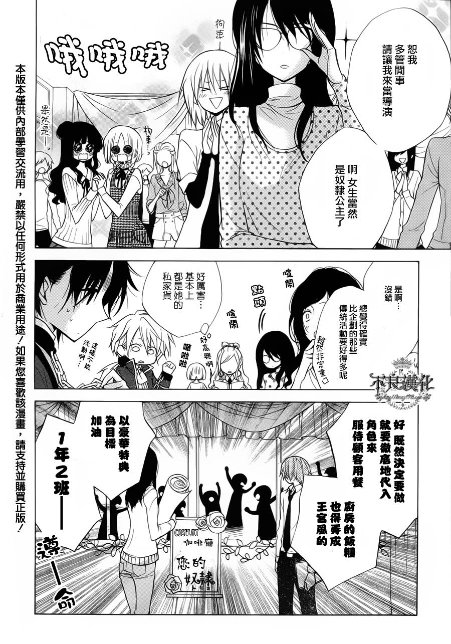 恋物癖物语第14话图