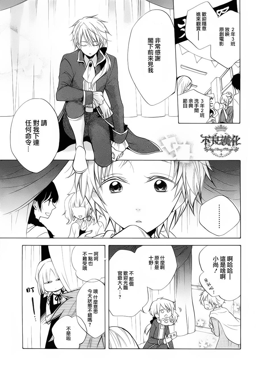 恋物癖物语第14话图