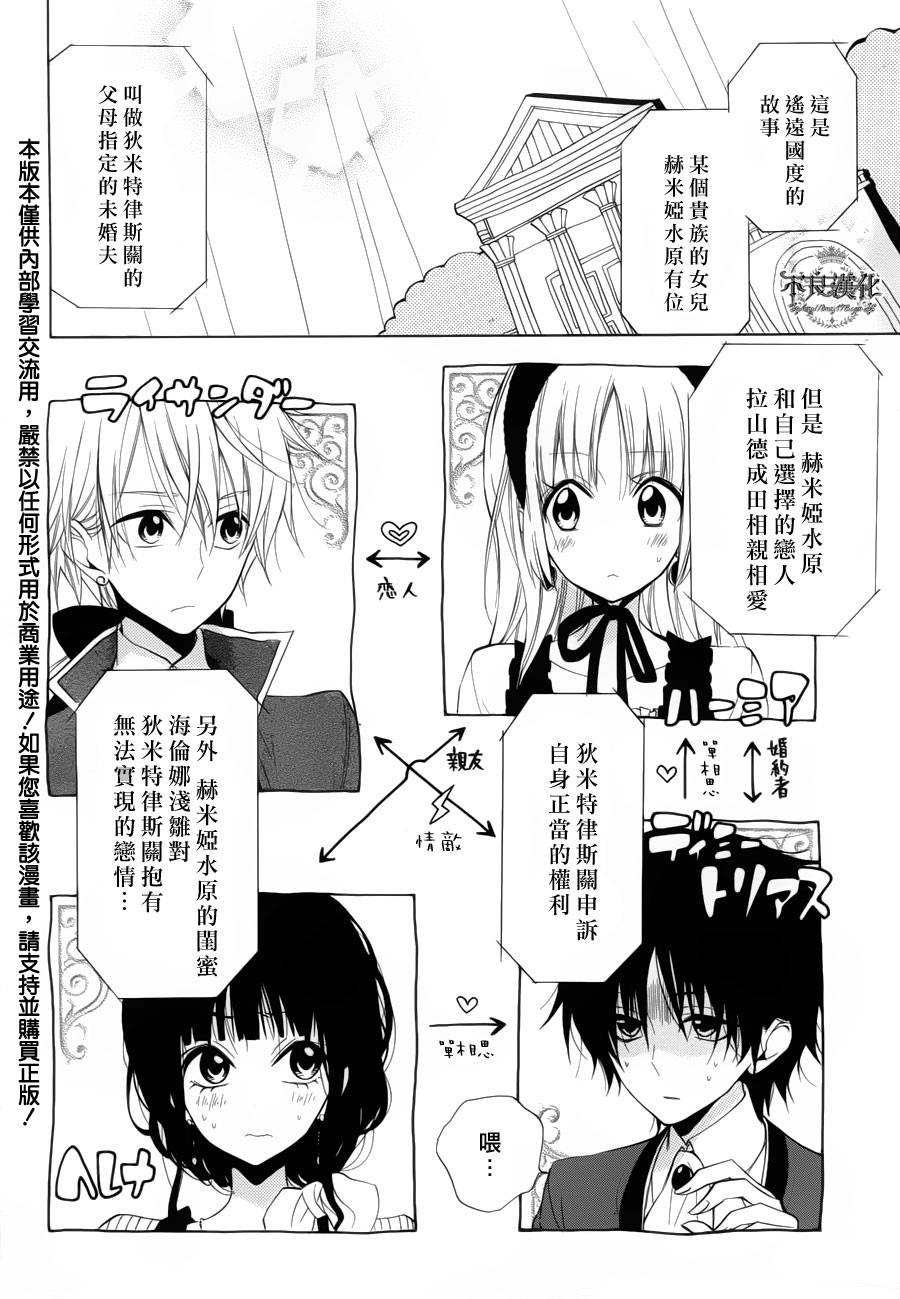 恋物癖物语第15话图