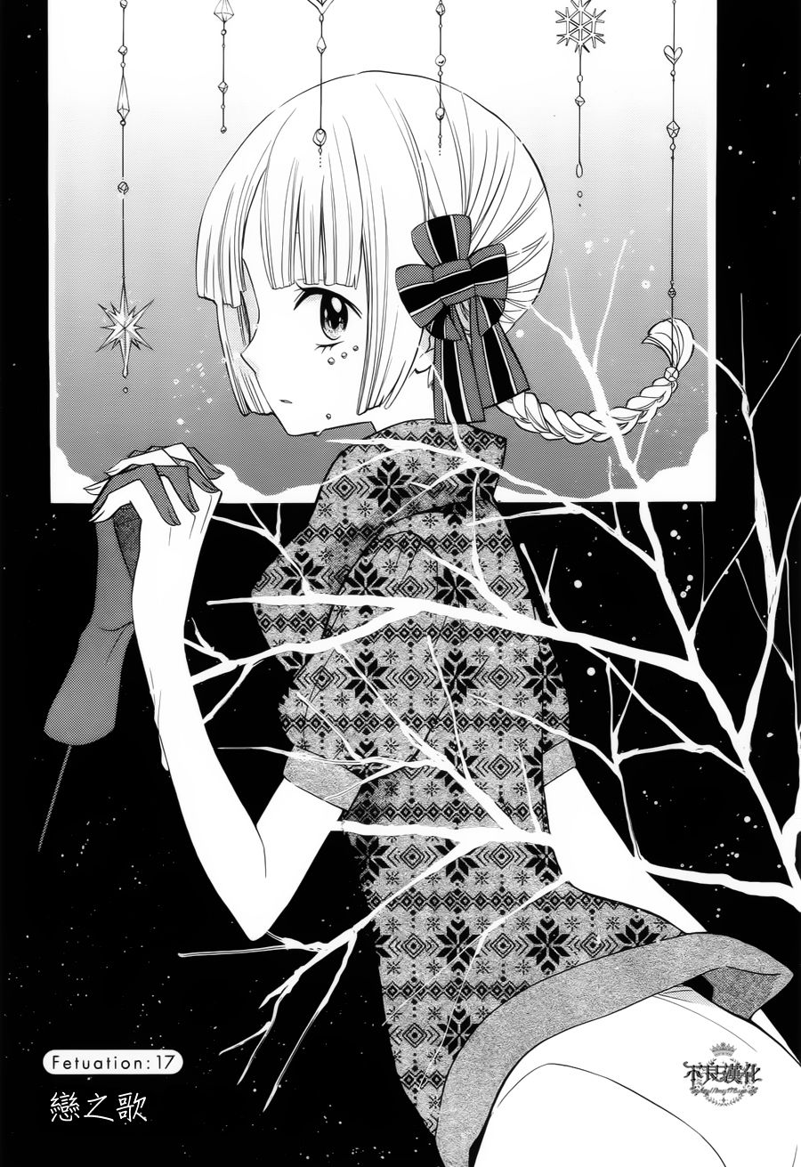 恋物癖物语第17话图