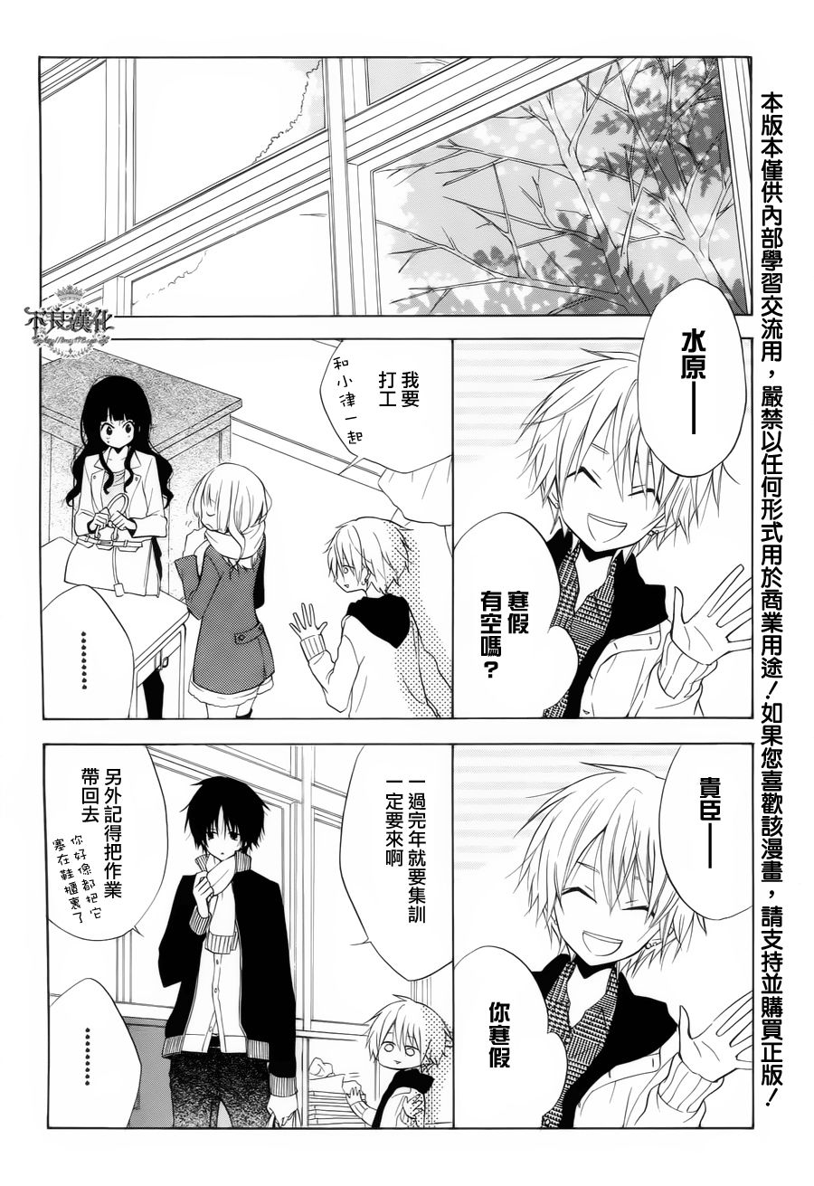 恋物癖物语第17话图