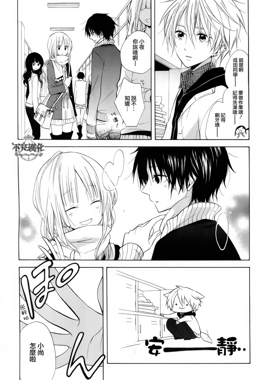 恋物癖物语第17话图