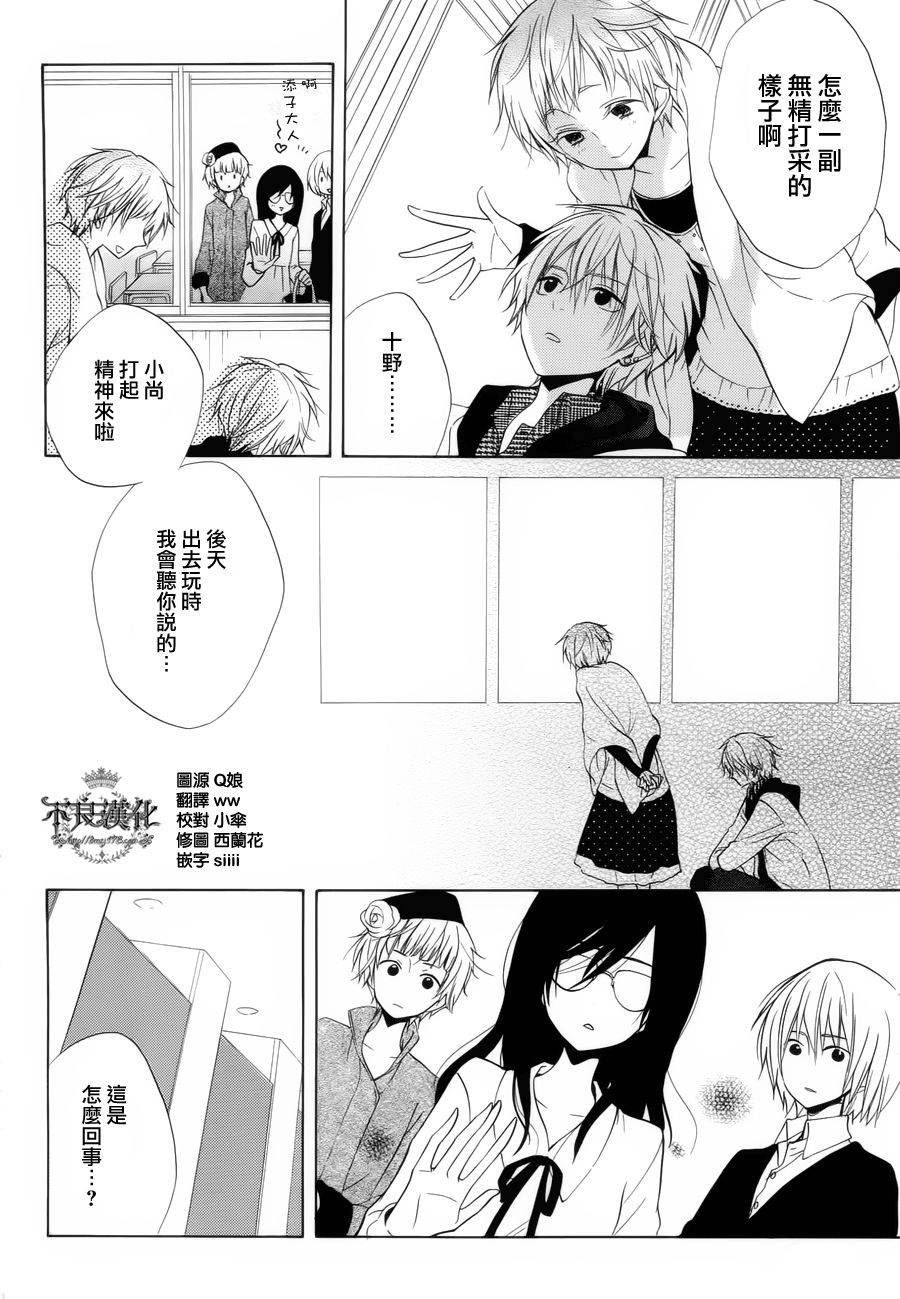 恋物癖物语第17话图