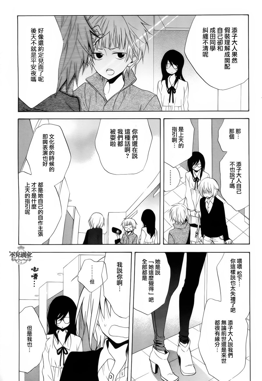 恋物癖物语第17话图