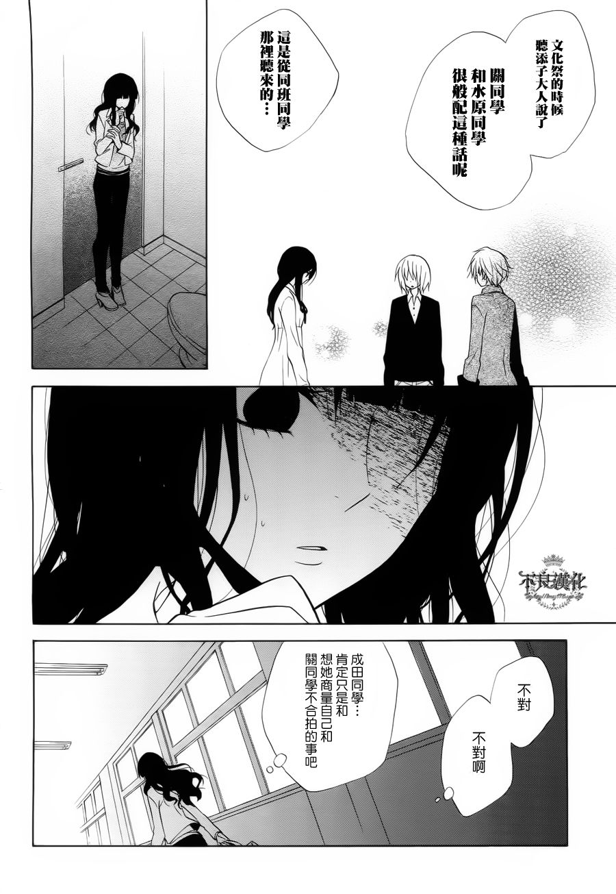 恋物癖物语第17话图