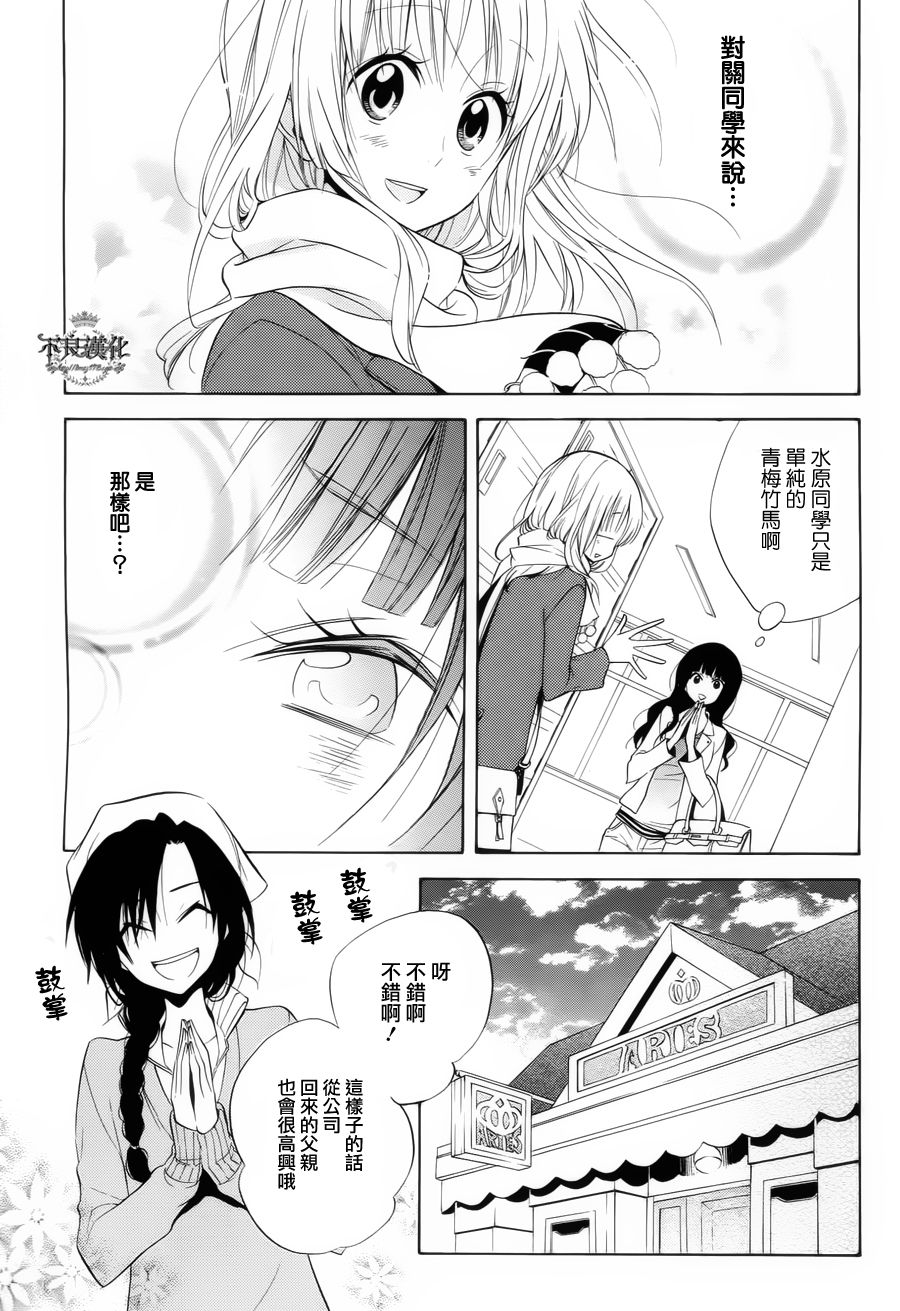 恋物癖物语第17话图