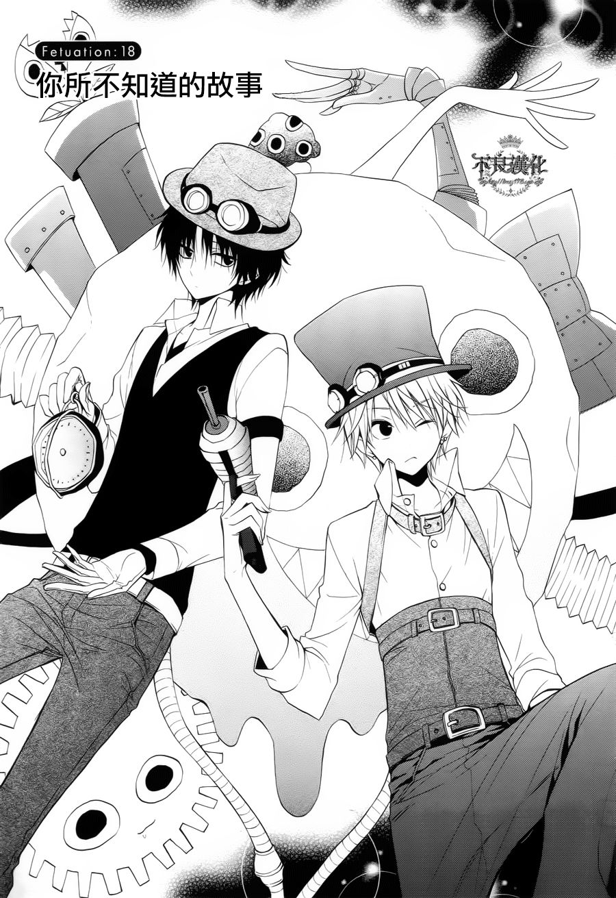 恋物癖物语第18话图