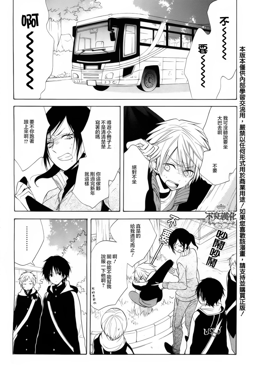 恋物癖物语第18话图