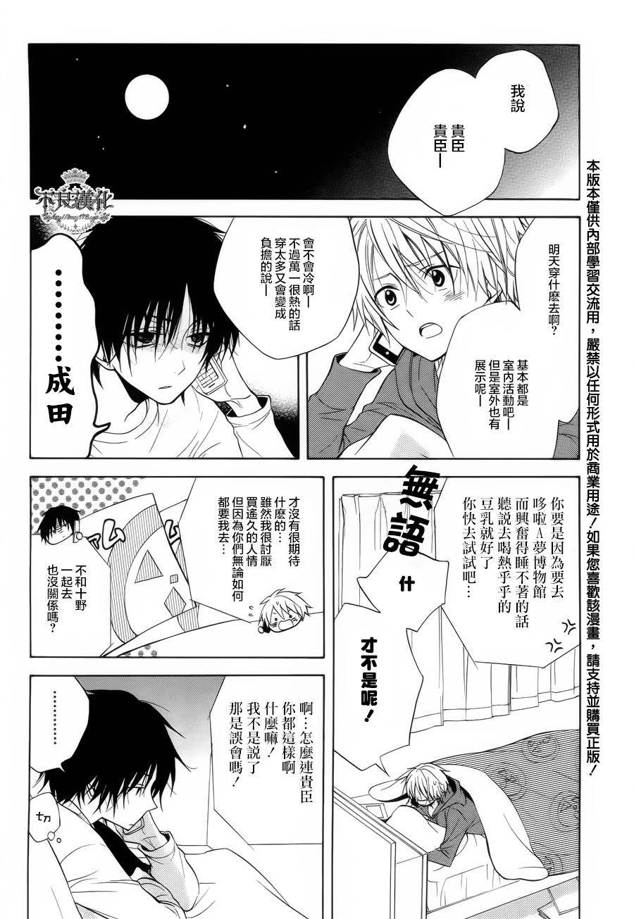 恋物癖物语第19话图