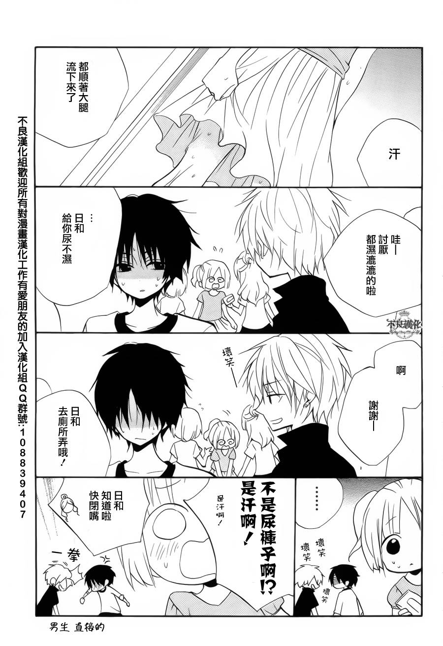 恋物癖物语第20话图