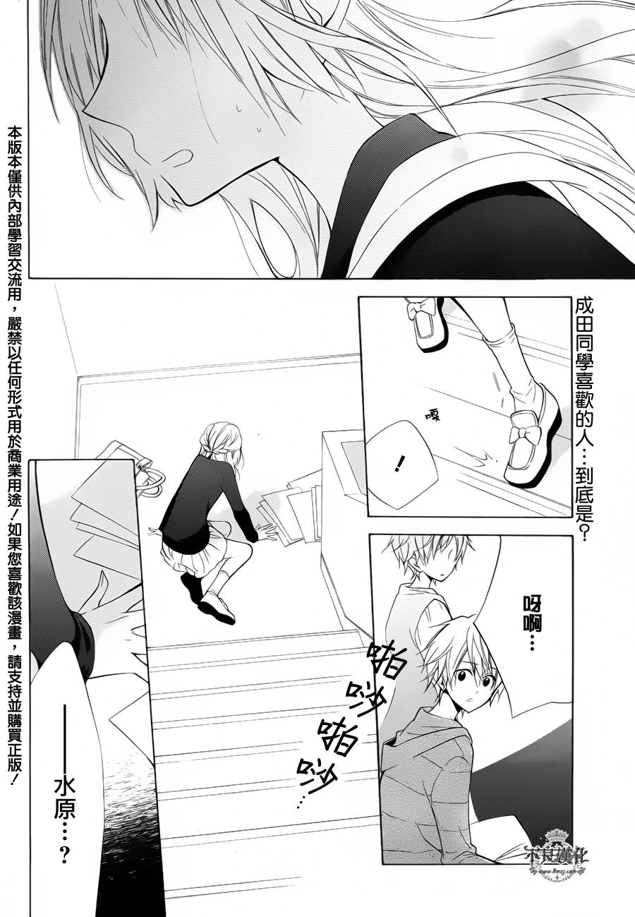 恋物癖物语第23话图