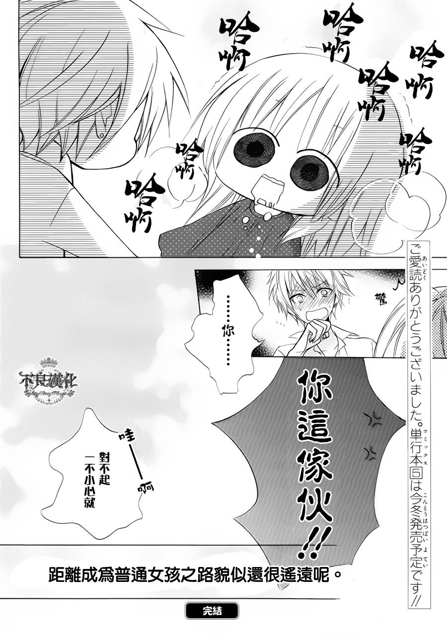 恋物癖物语第24话图
