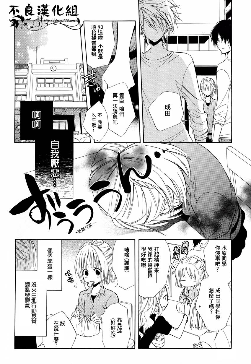恋物癖物语第3话图