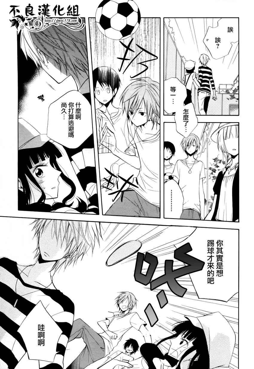 恋物癖物语第6话图